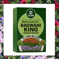 Buy Bagwani King Bio Fertilizer